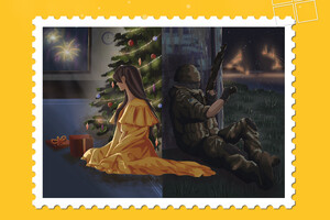 «Роз’єднані війною». Укрпошта показала нову різдвяну марку (фото)