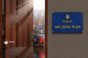 Рух «Чесно» втретє дослідив відкритість місцевих рад в Україні